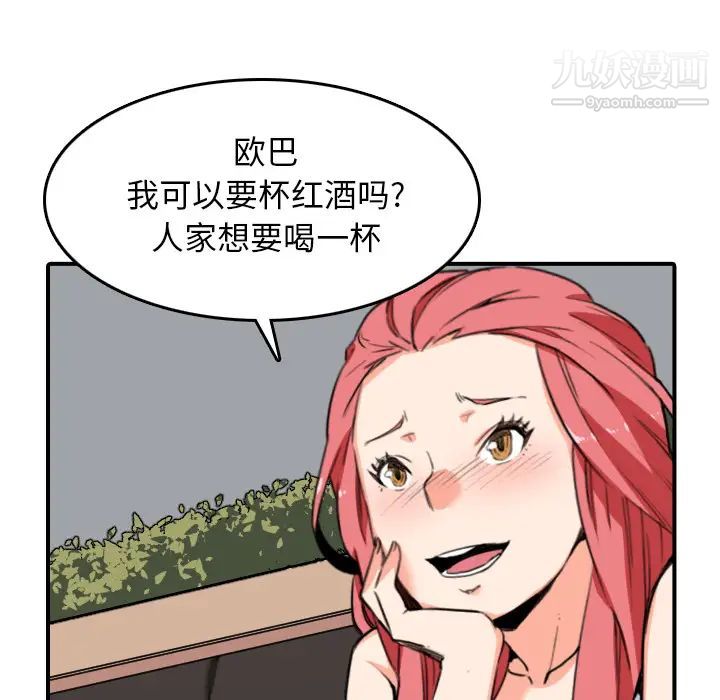 《色花穴》漫画 第49話