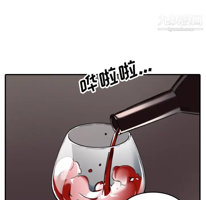 《色花穴》漫画 第49話