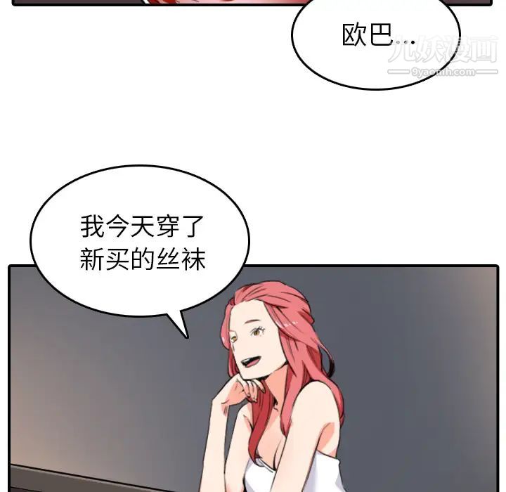 《色花穴》漫画 第49話