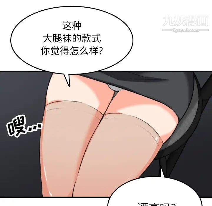 《色花穴》漫画 第49話