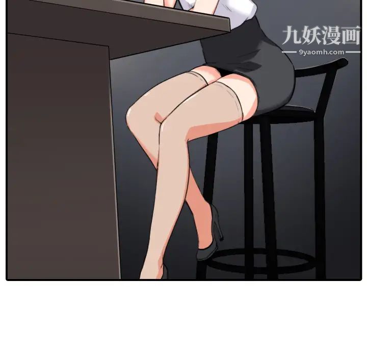 《色花穴》漫画 第49話