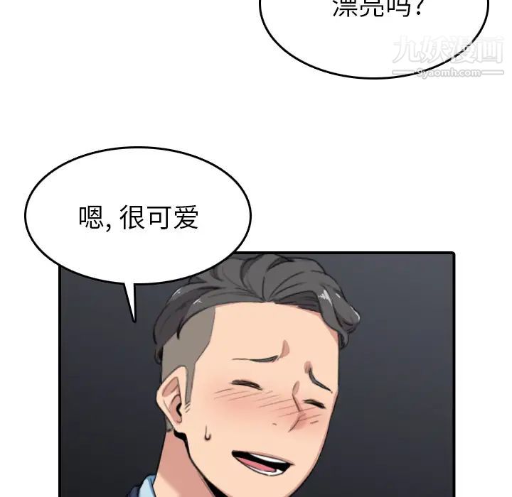 《色花穴》漫画 第49話