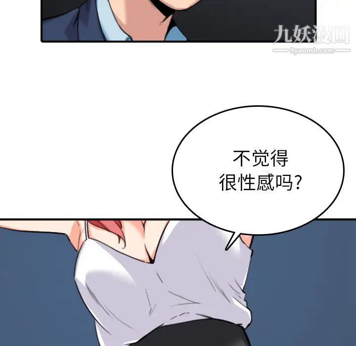 《色花穴》漫画 第49話