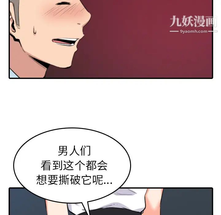 《色花穴》漫画 第49話