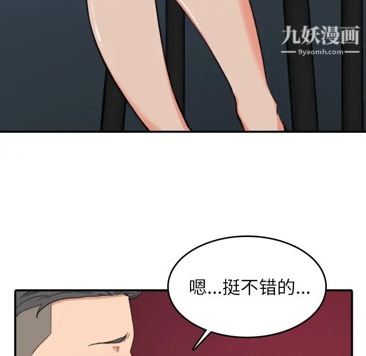 《色花穴》漫画 第49話
