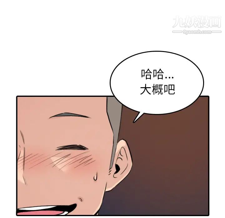 《色花穴》漫画 第49話