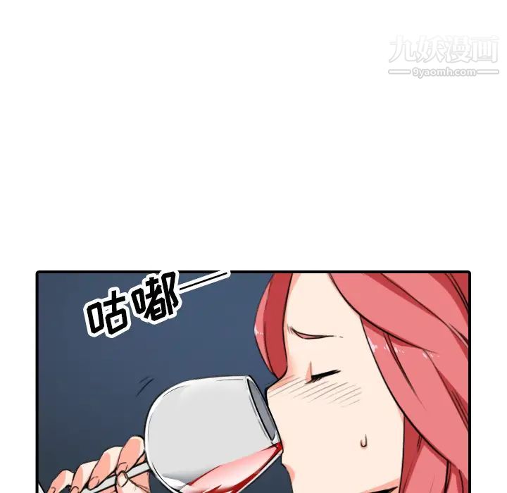 《色花穴》漫画 第49話