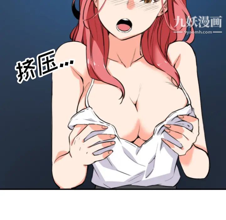 《色花穴》漫画 第49話