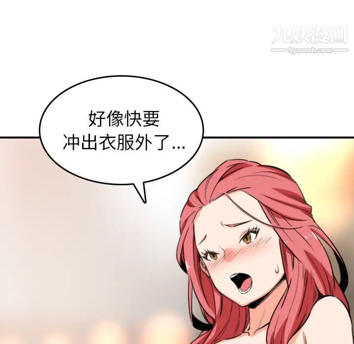 《色花穴》漫画 第49話