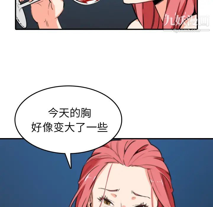 《色花穴》漫画 第49話