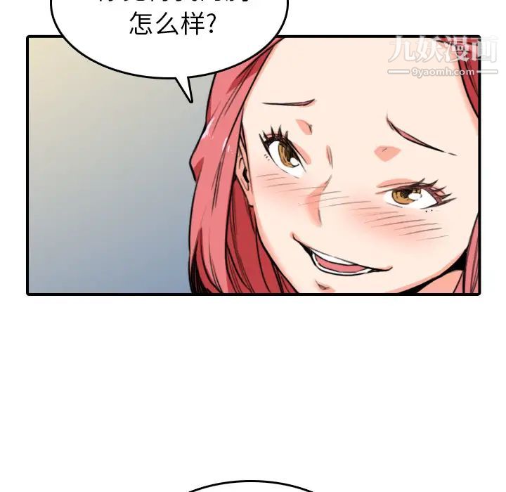 《色花穴》漫画 第49話