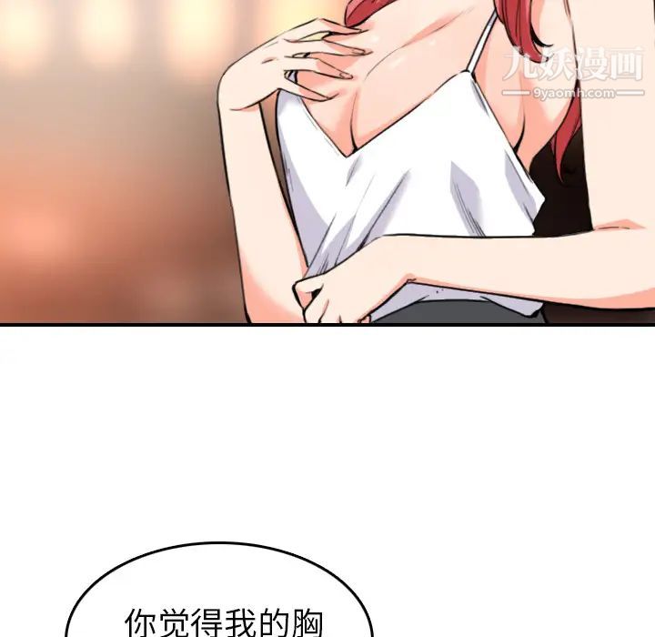 《色花穴》漫画 第49話