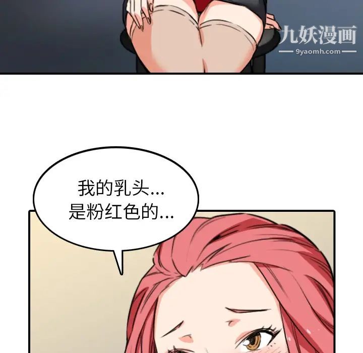 《色花穴》漫画 第49話