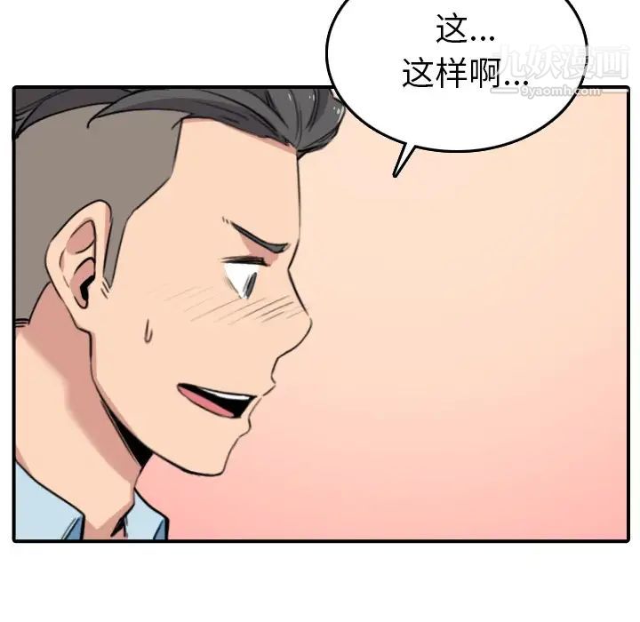 《色花穴》漫画 第49話