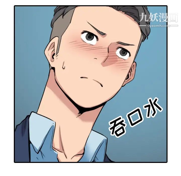 《色花穴》漫画 第49話