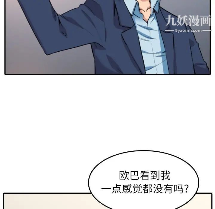 《色花穴》漫画 第49話