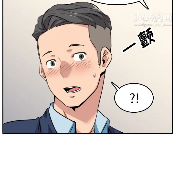 《色花穴》漫画 第49話