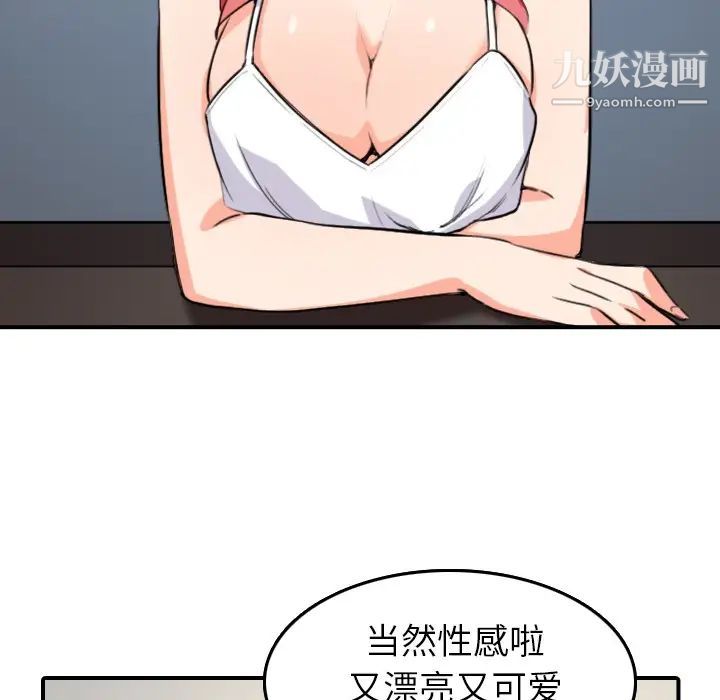 《色花穴》漫画 第49話