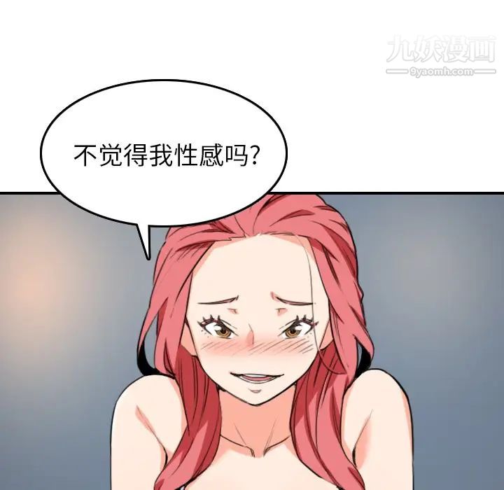 《色花穴》漫画 第49話