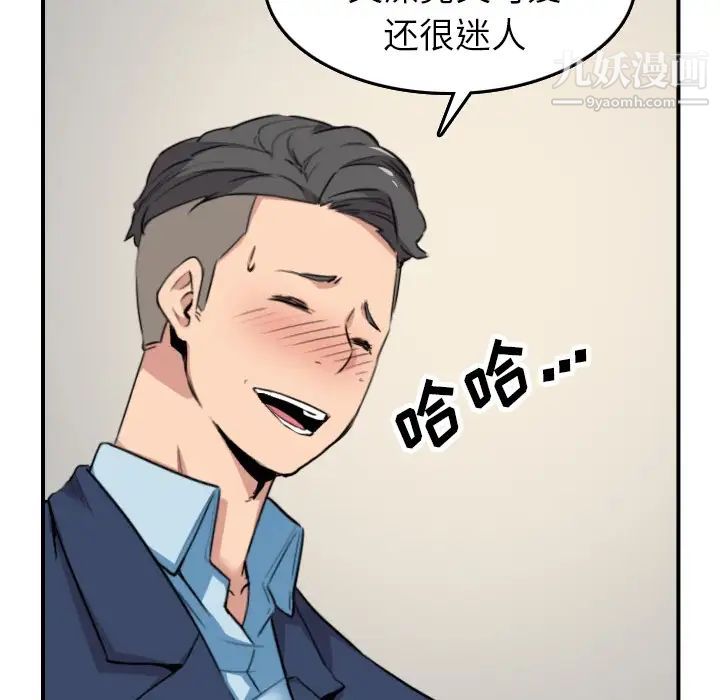 《色花穴》漫画 第49話