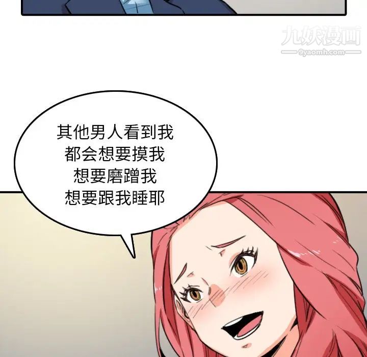 《色花穴》漫画 第49話