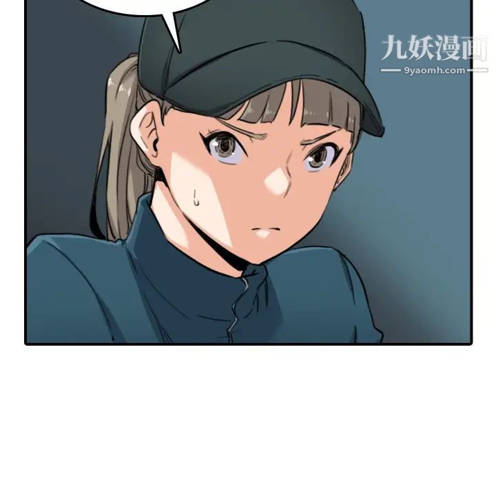 《色花穴》漫画 第49話