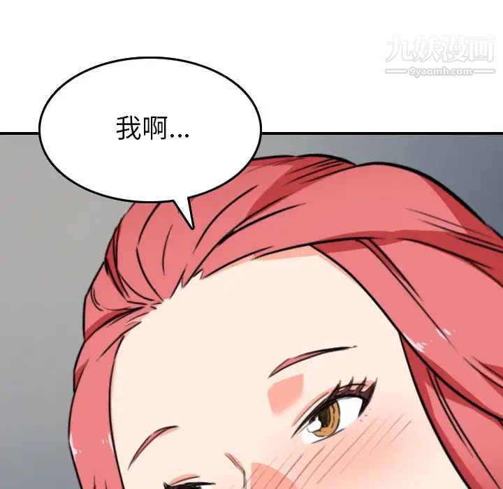 《色花穴》漫画 第49話
