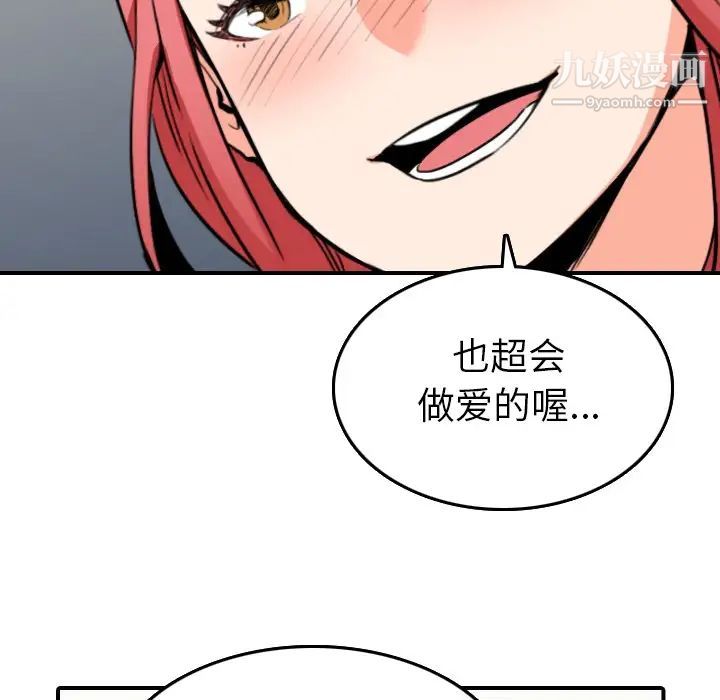 《色花穴》漫画 第49話