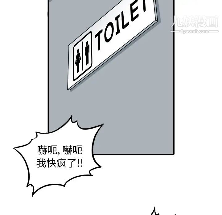 《色花穴》漫画 第49話