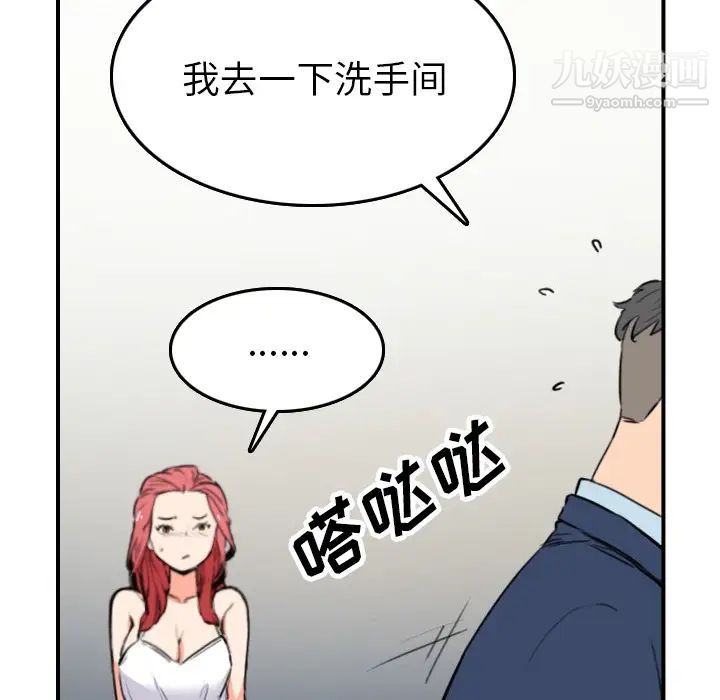 《色花穴》漫画 第49話