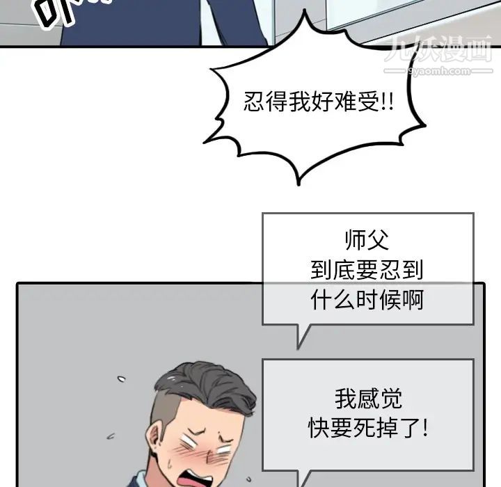 《色花穴》漫画 第49話