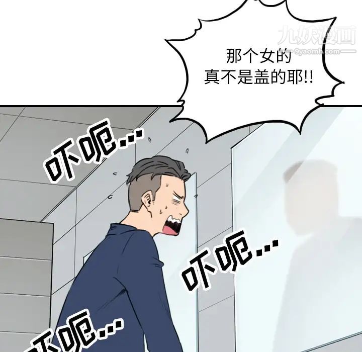 《色花穴》漫画 第49話