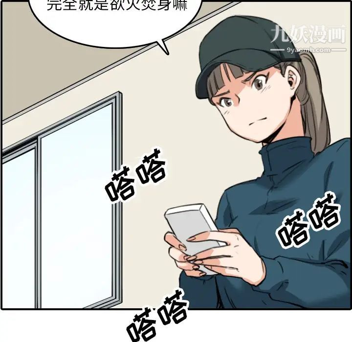 《色花穴》漫画 第49話