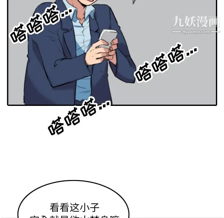 《色花穴》漫画 第49話