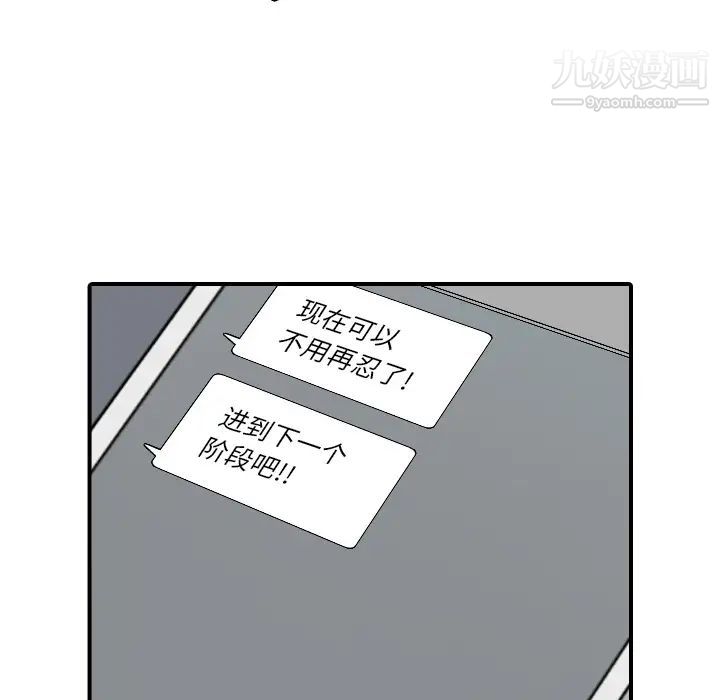 《色花穴》漫画 第49話