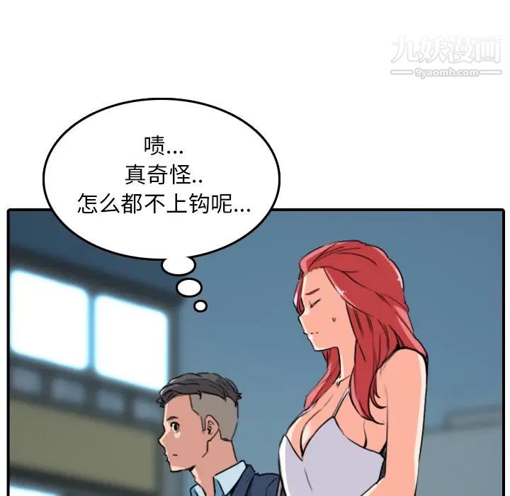 《色花穴》漫画 第49話