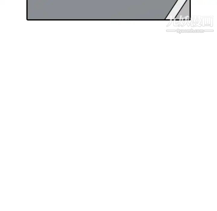 《色花穴》漫画 第49話
