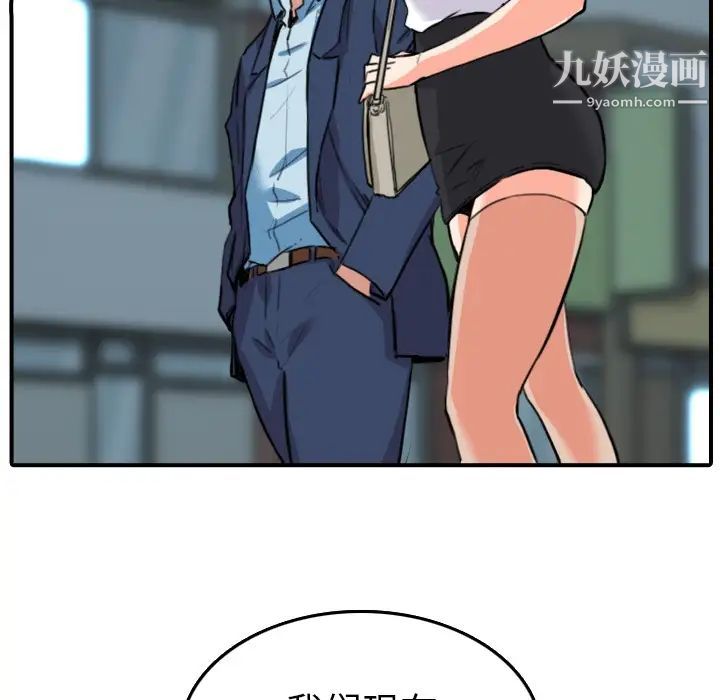 《色花穴》漫画 第49話