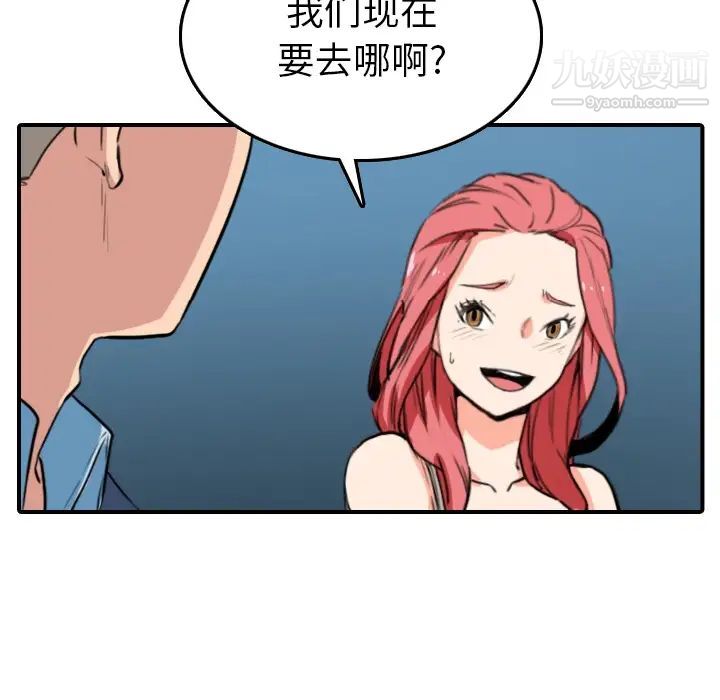《色花穴》漫画 第49話