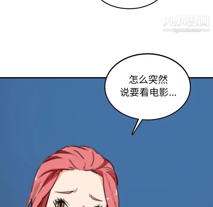 《色花穴》漫画 第49話