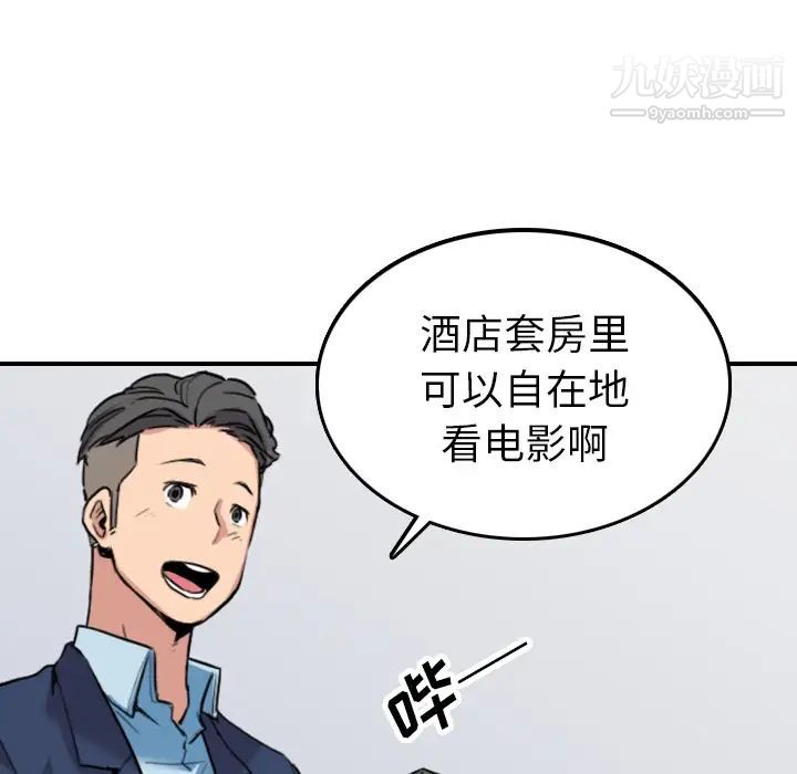 《色花穴》漫画 第49話