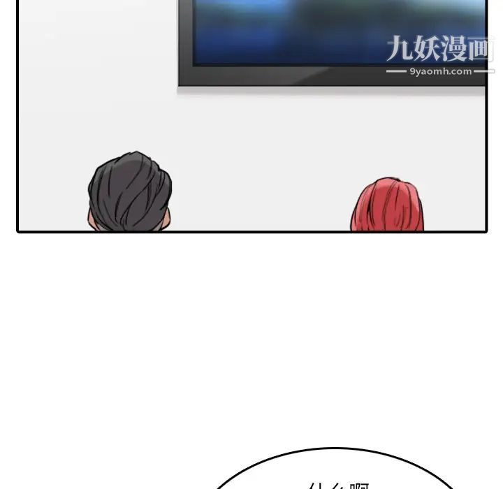 《色花穴》漫画 第49話