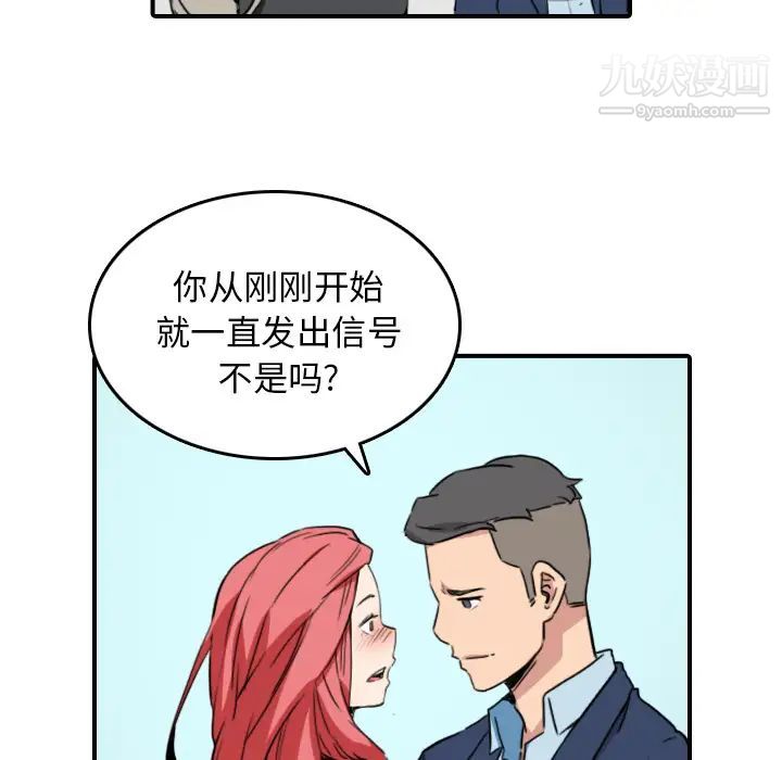 《色花穴》漫画 第49話