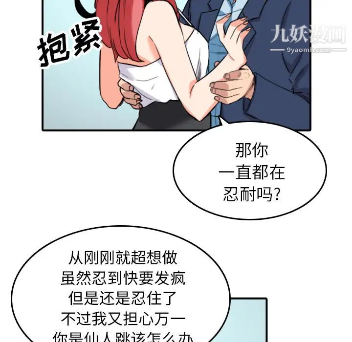 《色花穴》漫画 第49話