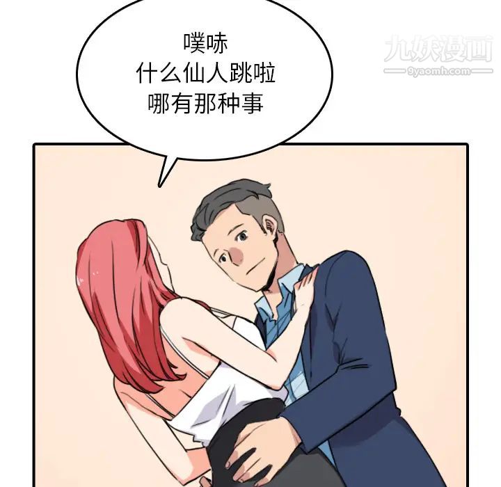 《色花穴》漫画 第49話
