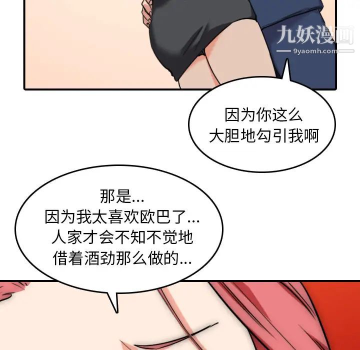 《色花穴》漫画 第49話