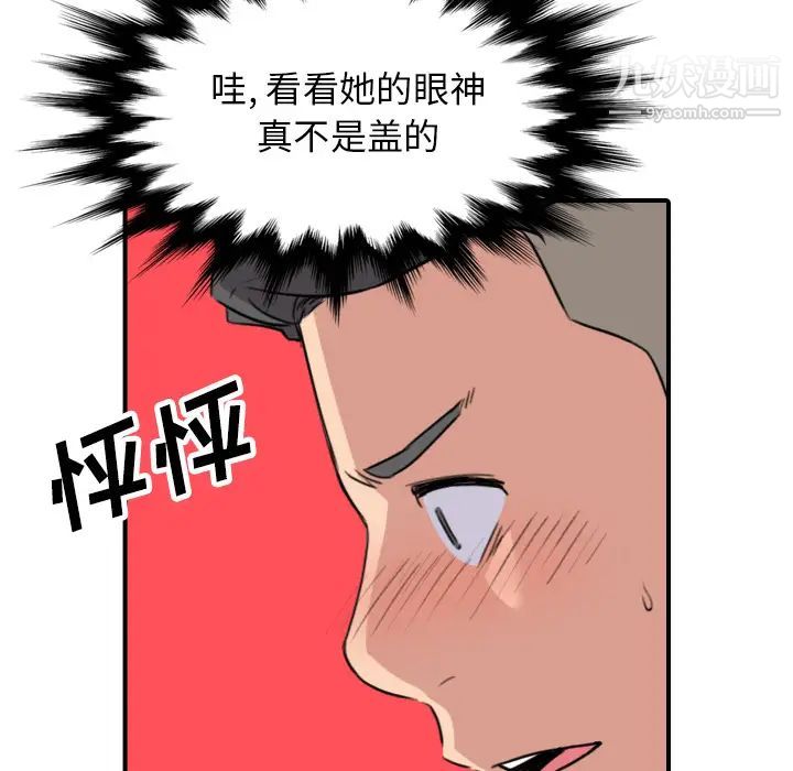 《色花穴》漫画 第49話