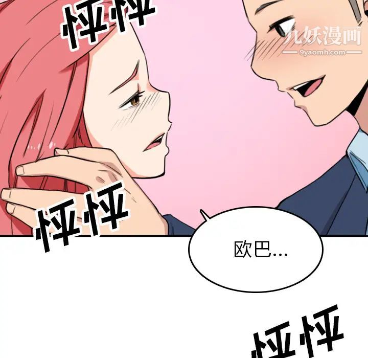《色花穴》漫画 第49話