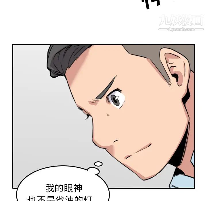 《色花穴》漫画 第49話