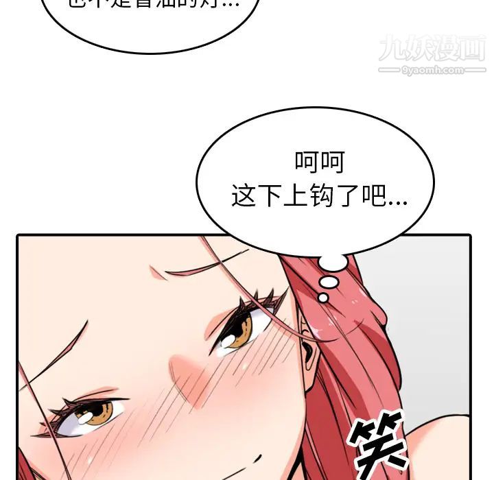 《色花穴》漫画 第49話